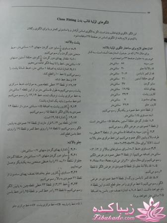 اموزش دوخت انواع مانتو